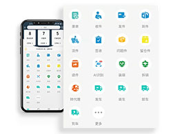 快递员/司机APP_火云软件